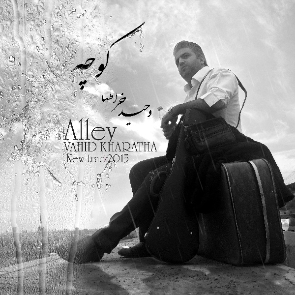 دانلود آهنگ کوچه